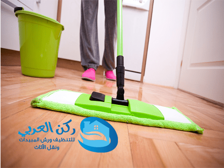 ‎شركة تنظيف منازل بالمذنب 0533942977