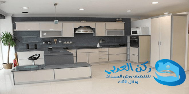 شركة تنظيف مطابخ ببريدة 0535270009 عنوان التنظيف المثالي