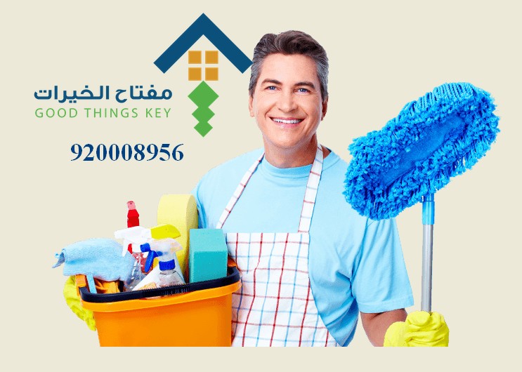 افضل شركة تنظيف جنوب الرياض 920008956
