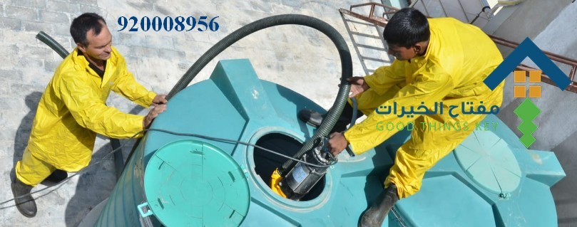 افضل شركة تنظيف خزانات شمال الرياض 920008956