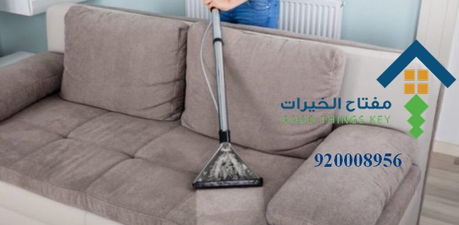 افضل شركة تنظيف كنب جنوب الرياض 920008956