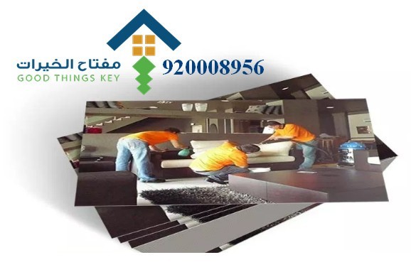 افضل شركة تنظيف منازل شرق الرياض 920008956