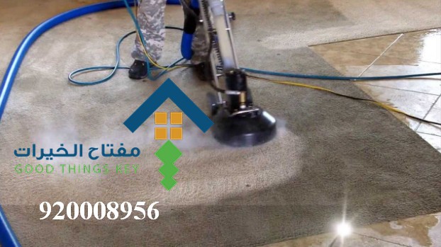 افضل شركة تنظيف موكيت شرق الرياض 920008956