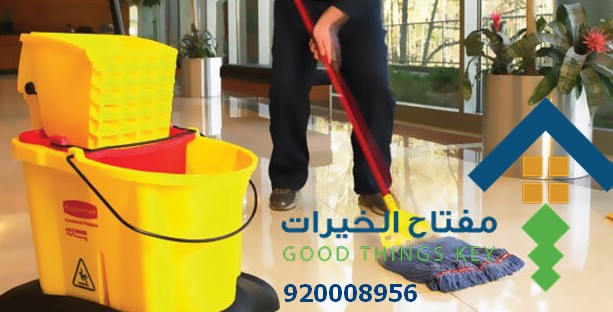 ارخص شركة تنظيف شرق الرياض 920008956
