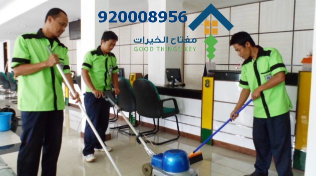 ارخص شركة تنظيف غرب الرياض 920008956
