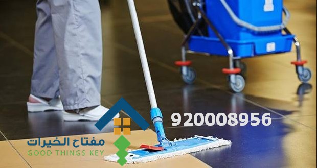 اسعار تنظيف منازل جنوب الرياض 920008956
