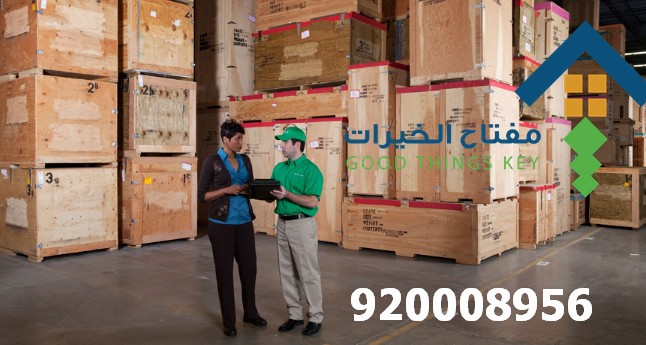 تخزين اثاث جنوب الرياض 920008956