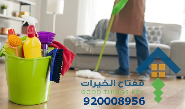 تنظيف منازل شرق الرياض 920008956