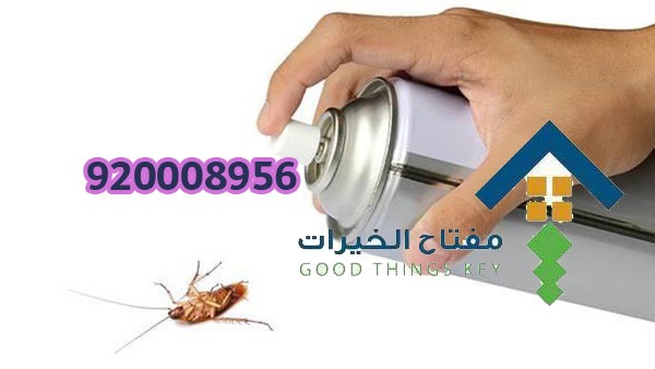 شركة مكافحة حشرات شمال الرياض
